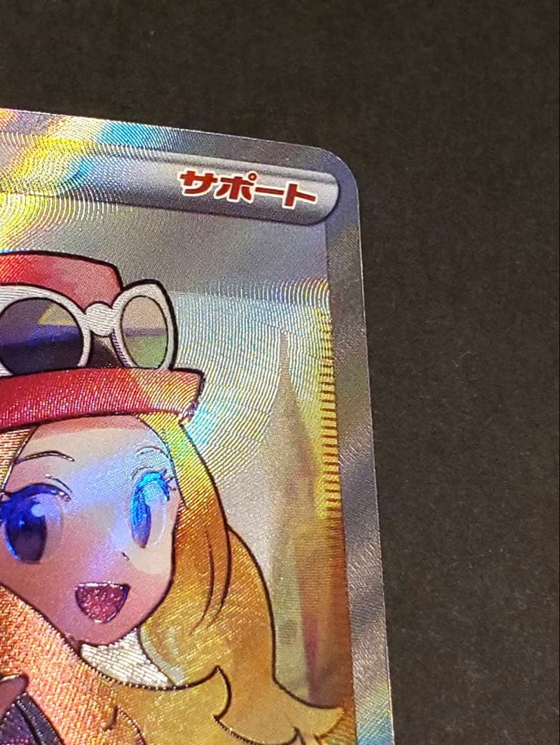 さ*。様 【美品】セレナ SR S11a 白熱のアルカナ 081/068