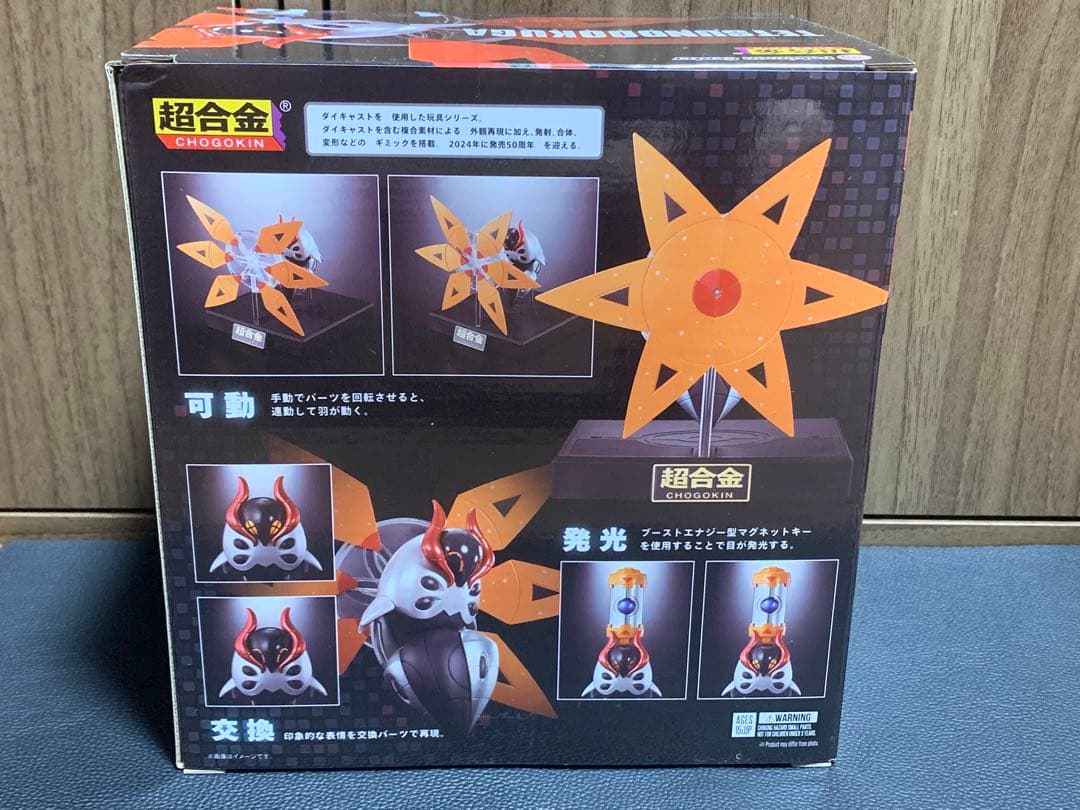 ポケモン 超合金 テツノドクガ ポケモンセンター 限定 新品未開封 フィギュア