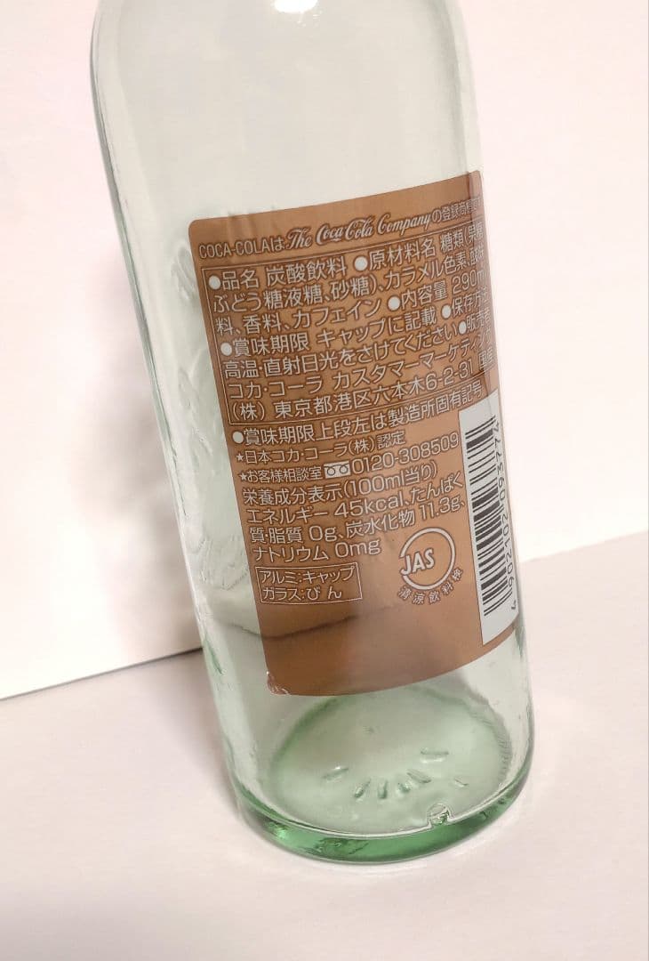 コカ・コーラ グラス&瓶 ７点 マクドナルドコラボ/非売品 昭和レトロ