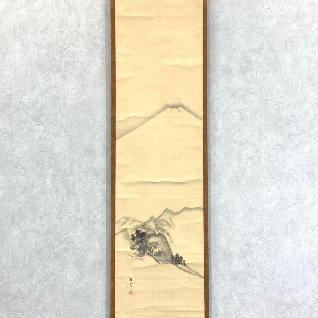 掛軸 川端玉章 富士 山水 水墨画 茶掛 茶道具 3-73