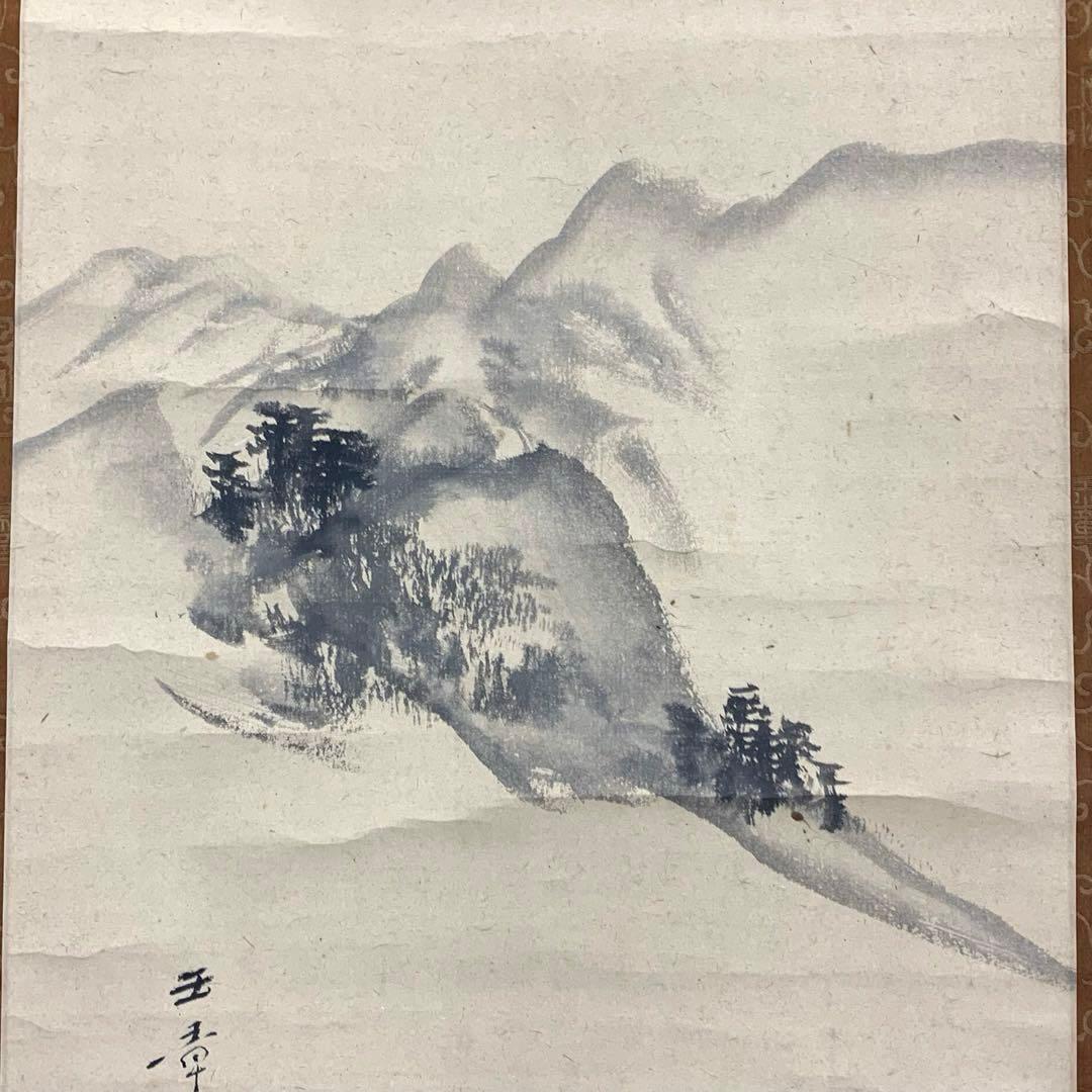 掛軸 川端玉章 富士 山水 水墨画 茶掛 茶道具 3-73