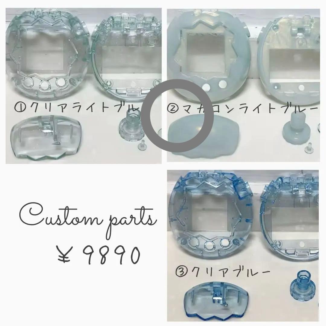 ♡様 たまごっちパラダイス カスタムパーツ フルセット