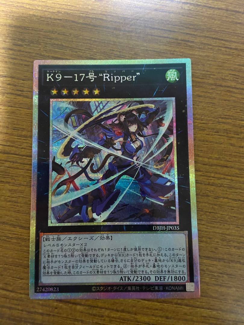 遊戯王ocg K9ー17号 \