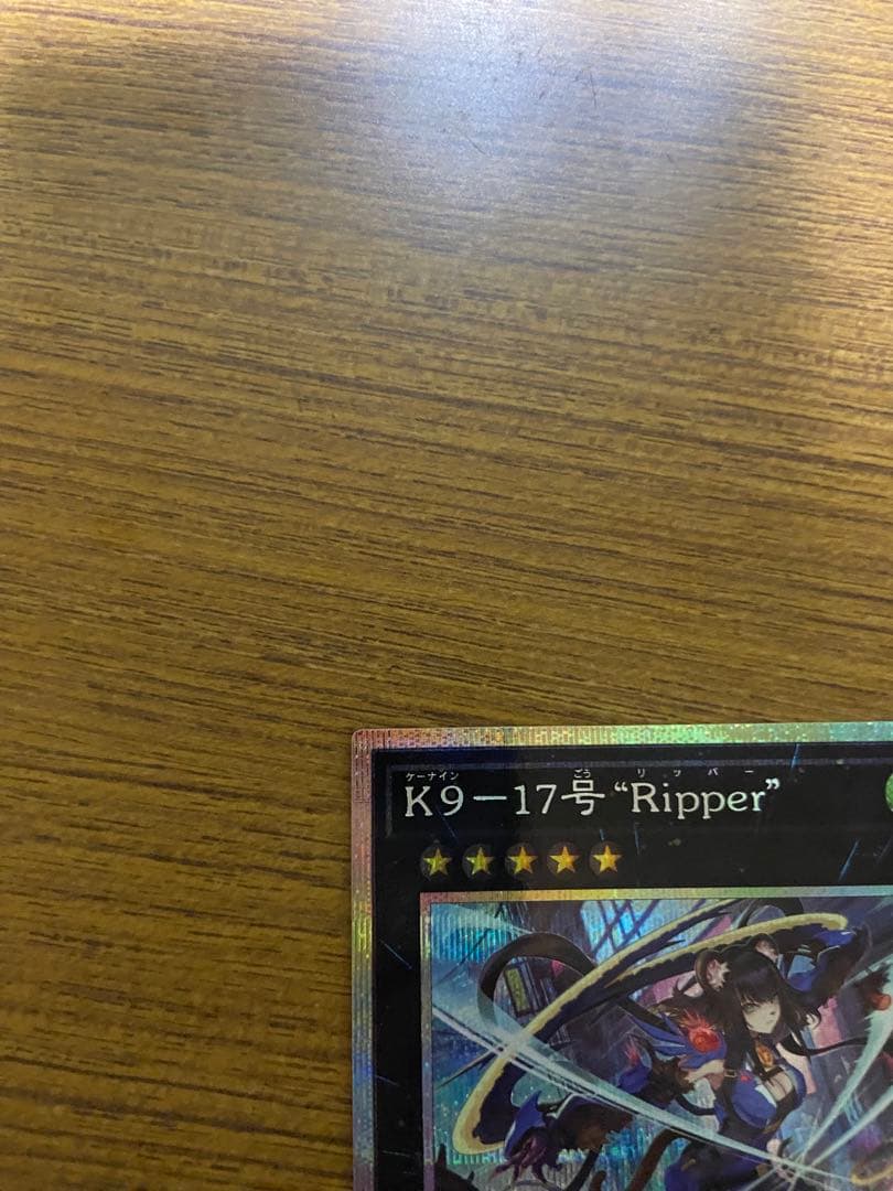 遊戯王ocg K9ー17号 \"Rippr\" リッパー