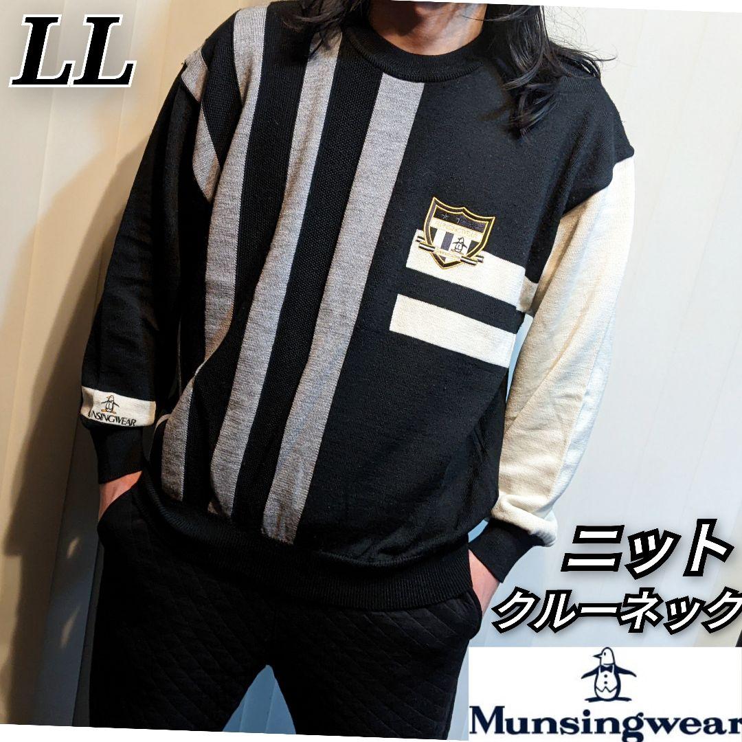 マンシングウェア　プルオーバー　ウール　ニット　ゴルフ　セーター　黒　トレーナー