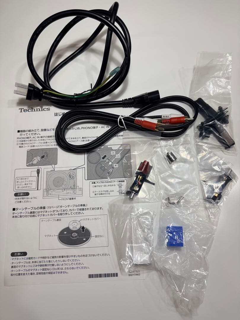 Technics SL-1200GR-S ターンテーブル　新古品