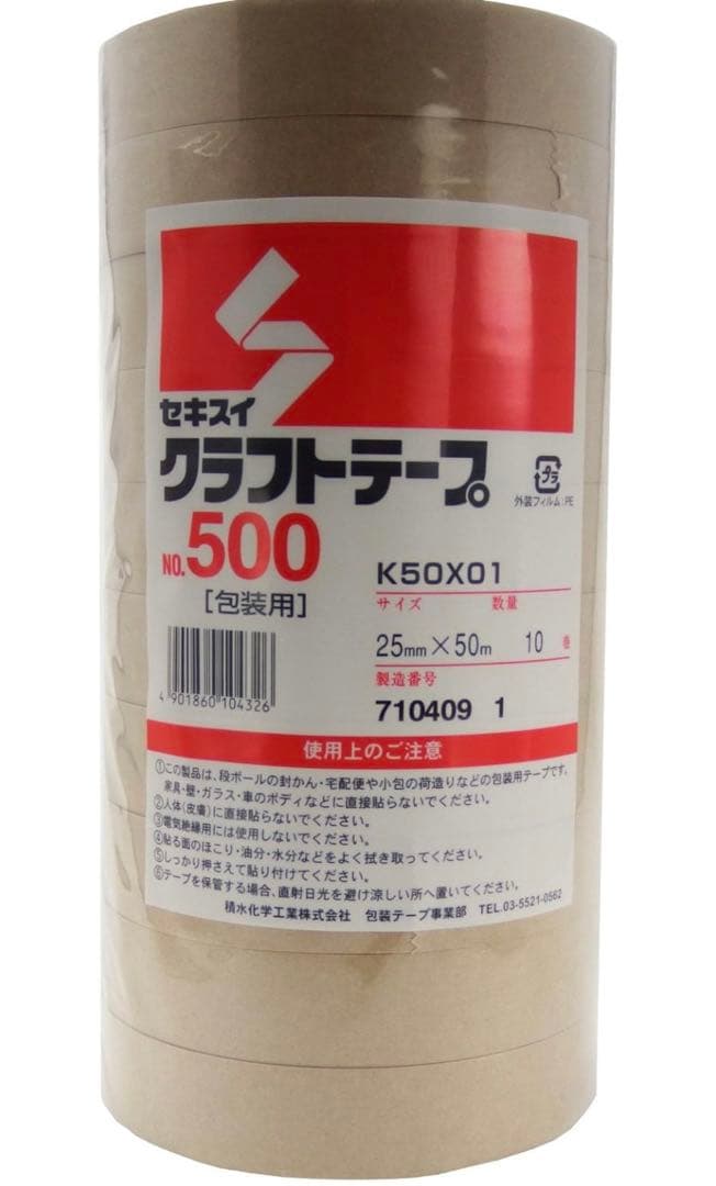 セキスイ　クラフトテープ No.500 25mm x 50m 100巻