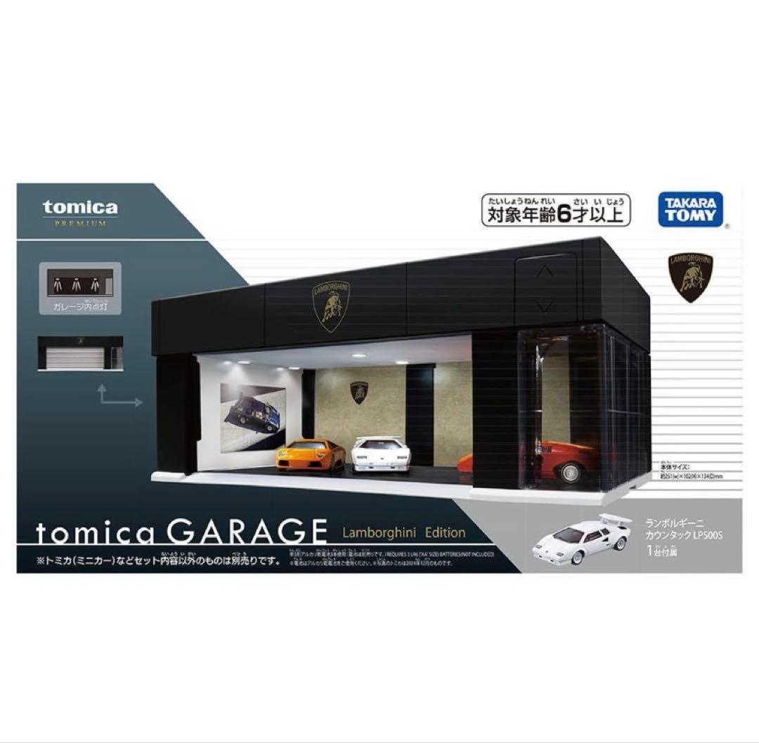トミカガレージ ランボルギーニエディション ① 最安値