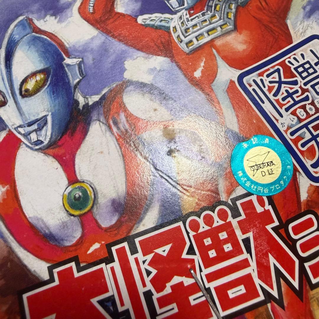 マーミット　世紀の大怪獣シリーズ　ジラース　ソフビ　フィギュア