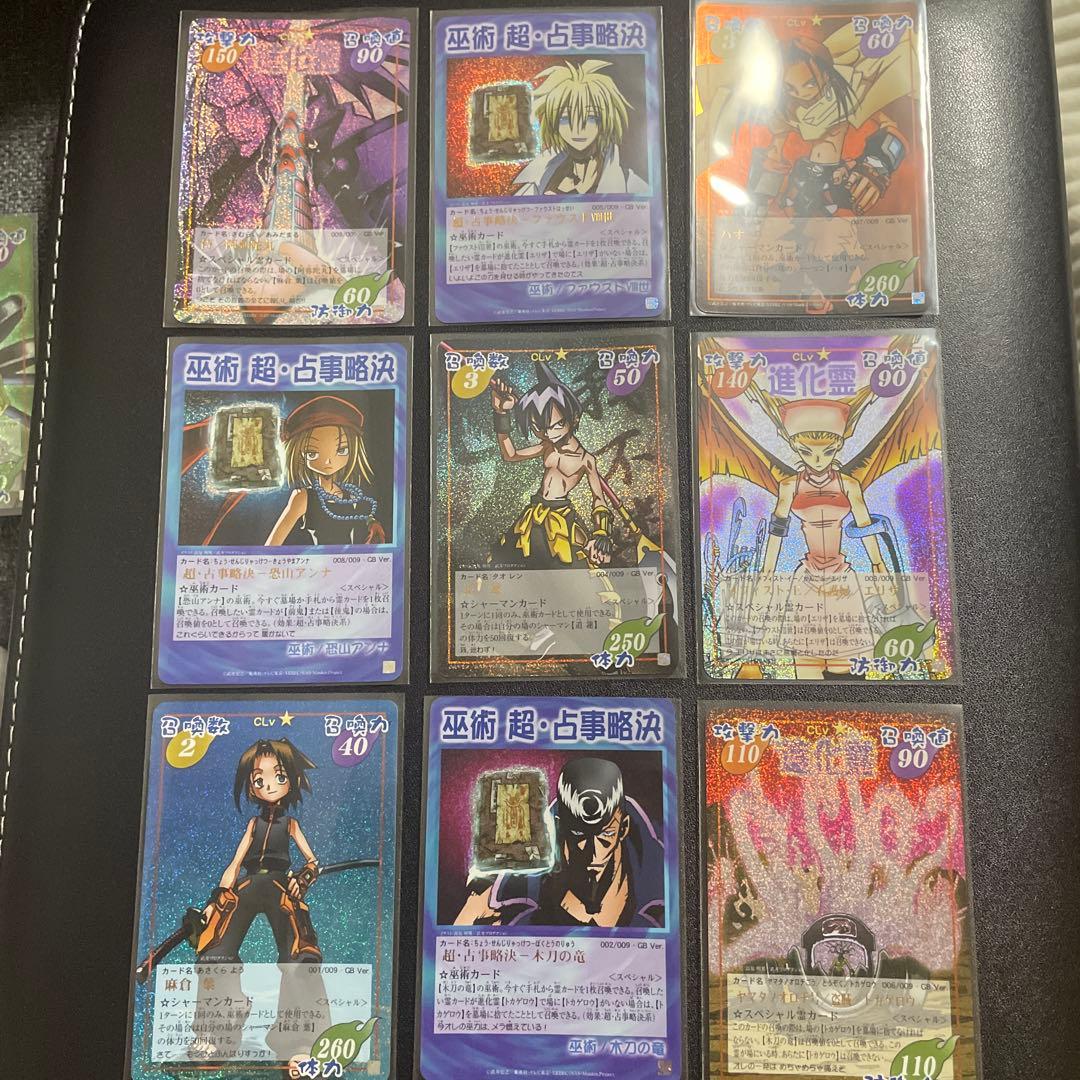 シャーマンキングカード　GB Ver 001-009 コンプセット