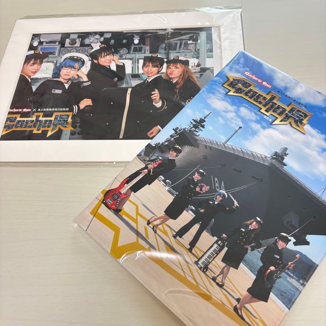 ガチャリックスピン　グッツセット