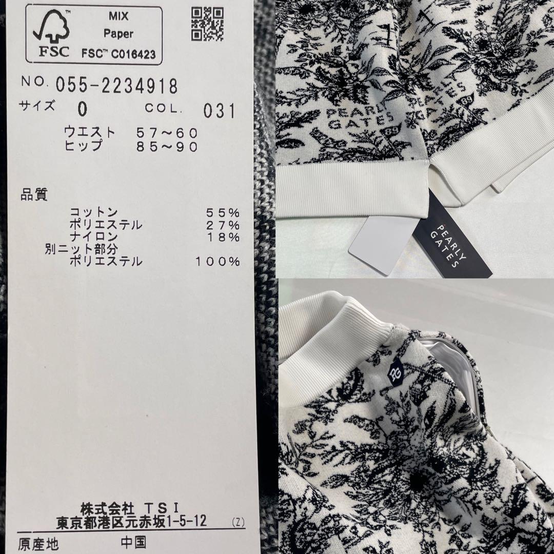 未使用タグ付き　パーリーゲイツ　ニット　セットアップ　タートルネック　花柄　総柄