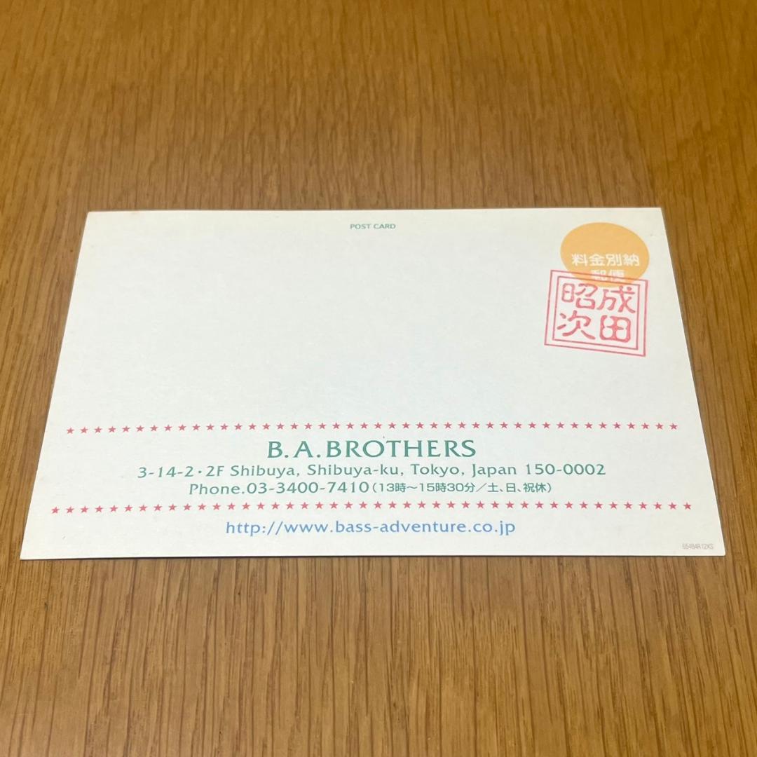 成田昭次　ハートフルクラブ会報ほか　まとめ売り