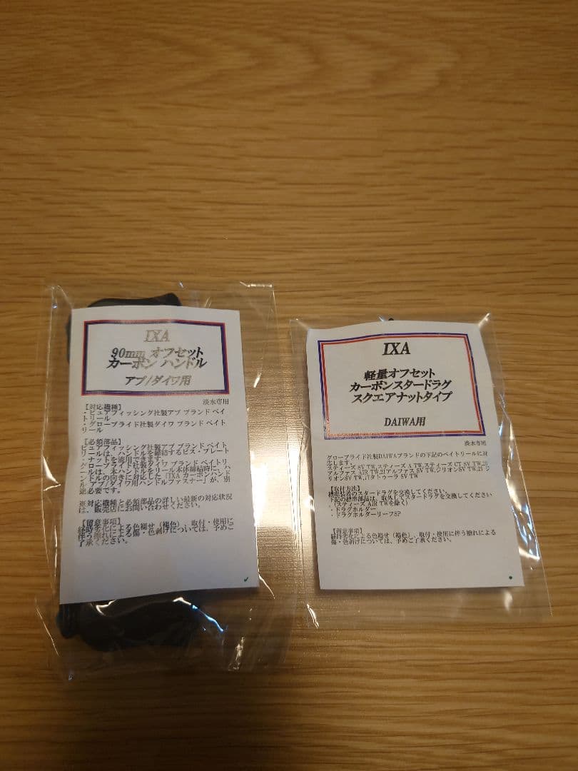 KTF IXA カーボンハンドル 90mm アブ/ダイワ用・スタードラグ ブルー