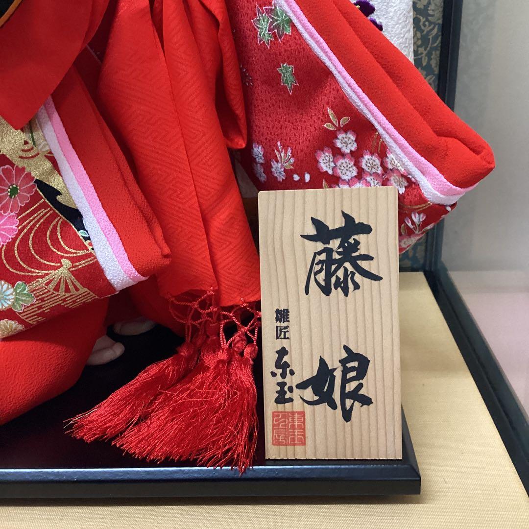 舞踊人形　藤娘　正絹