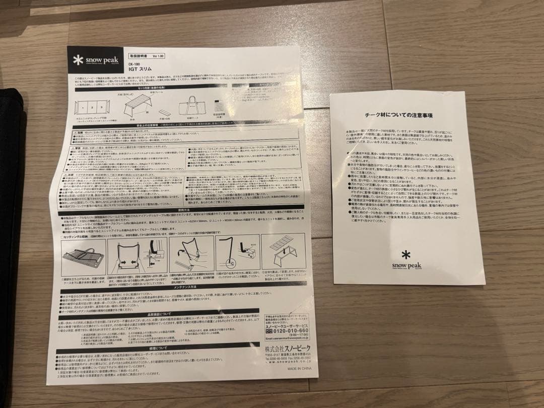 スノーピーク( peak) IGTスリム CK-180