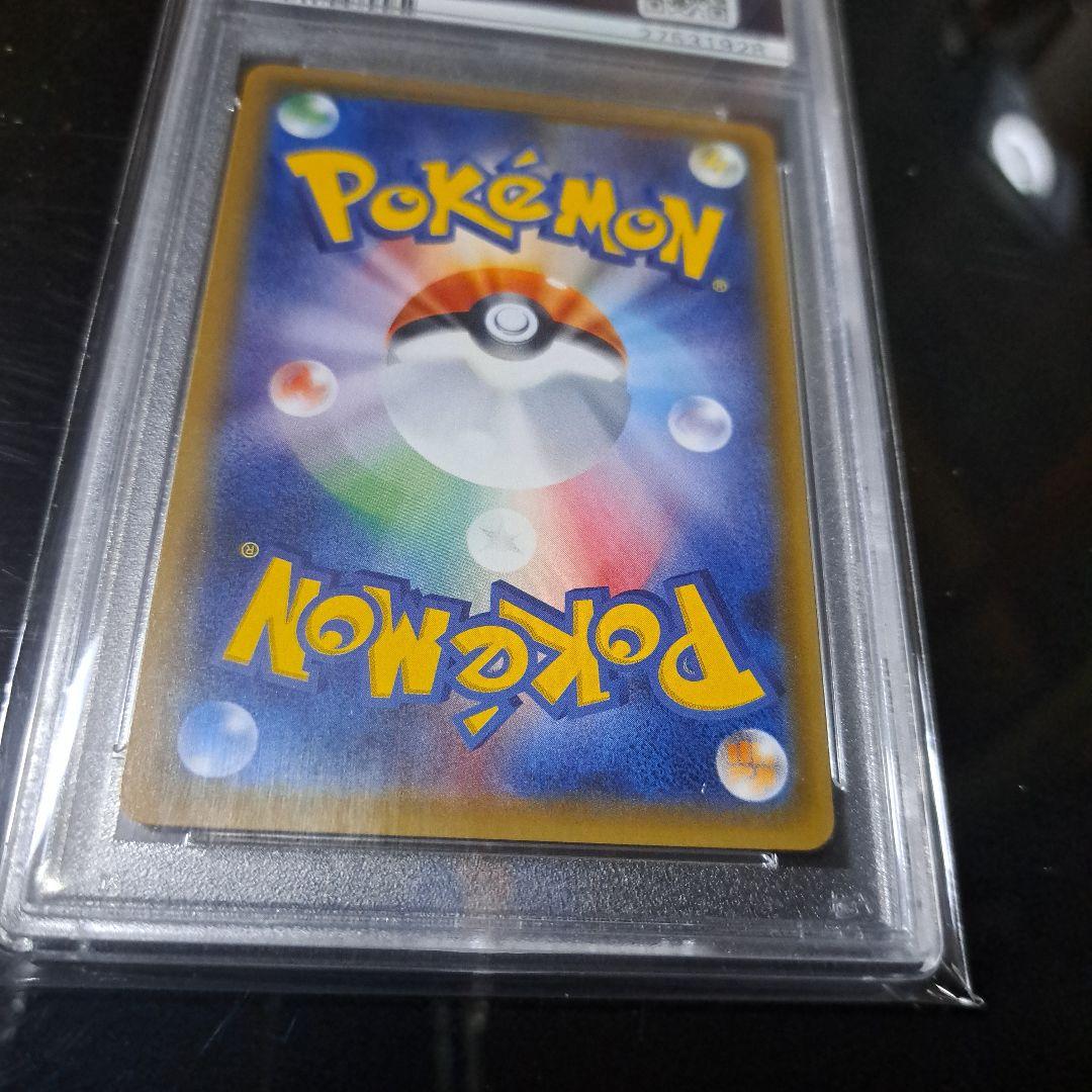 サナSR XY 185/171 PSA10