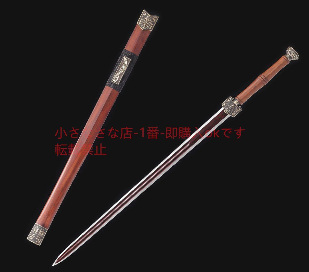 純銅天罡漢剣  古兵器 武具 刀装具 日本刀 模造刀 居合刀