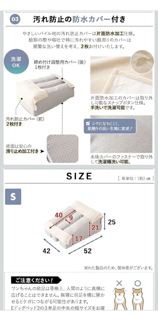 エムール 大切な家族のための介護用E 犬 ドッグ ベッド 2 防水カバー付き S