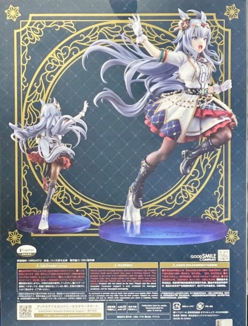 ウマ娘 プリティーダービー オグリキャップ　～キセキの白星～ 1/7 フィギュア