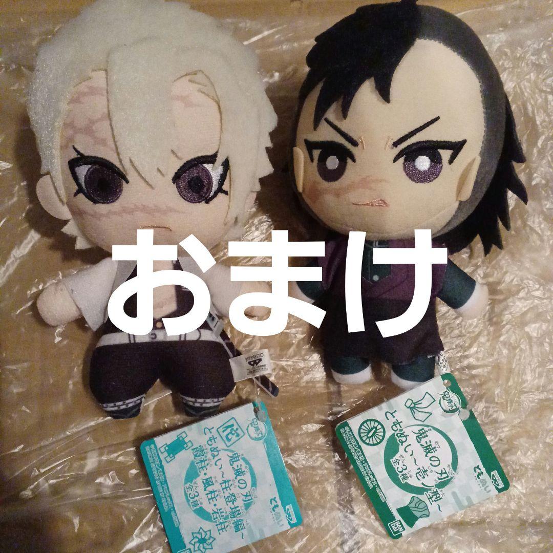 鬼滅の刃 ローソン オリジナルステンレスボトル　不死川実弥　不死川玄弥　当選品