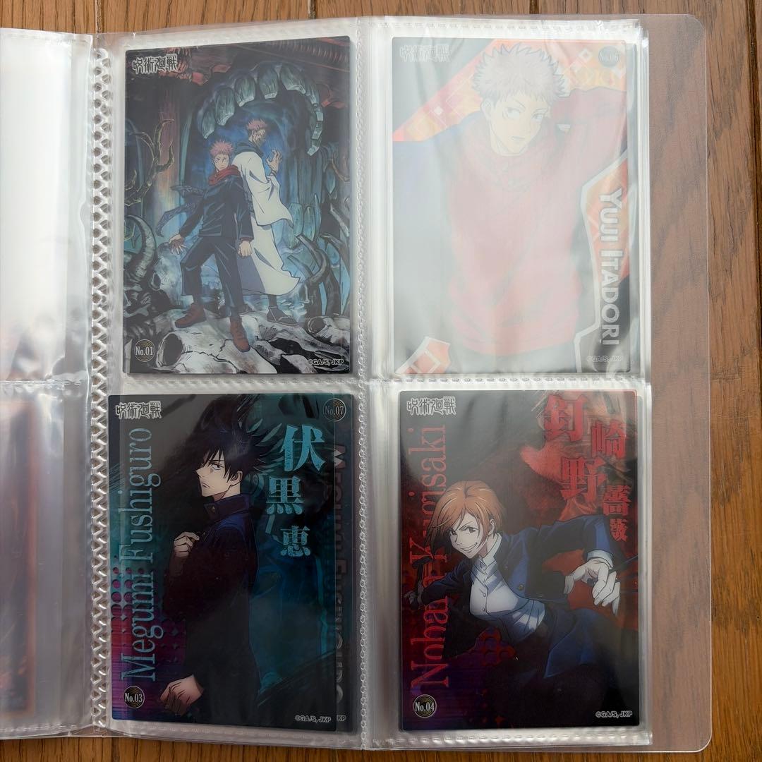 呪術廻戦クリアカードコレクション1