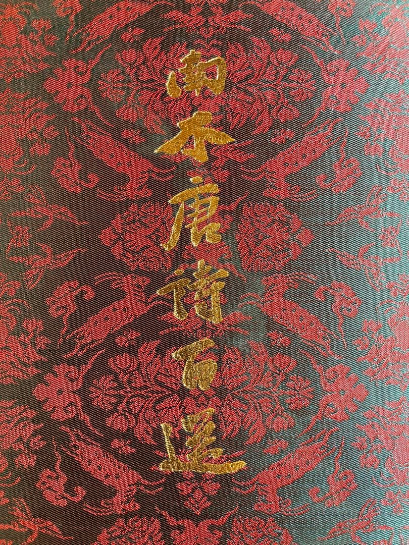 【墨研】二玄社◆南木唐詩百選 全四巻完◆全巻釈文冊子付属◆書道教典・貴重教本