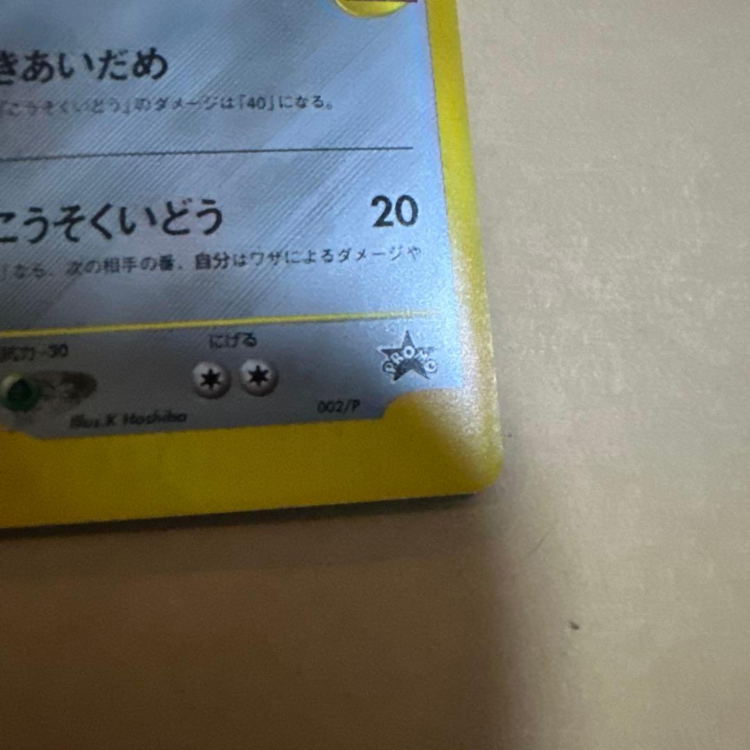 ポケモンカード VS R団のハッサム 冊子付き トレーナーズ プロモ 開封済み