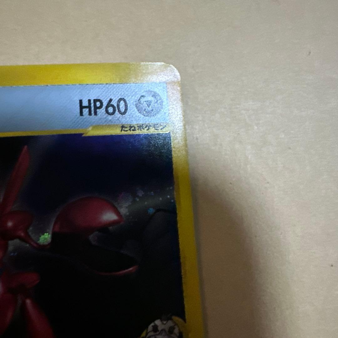 ポケモンカード VS R団のハッサム 冊子付き トレーナーズ プロモ 開封済み