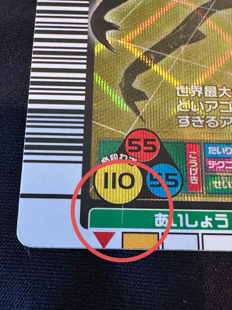 ムシキング ギラファノコギリクワガタ 2004ファースト