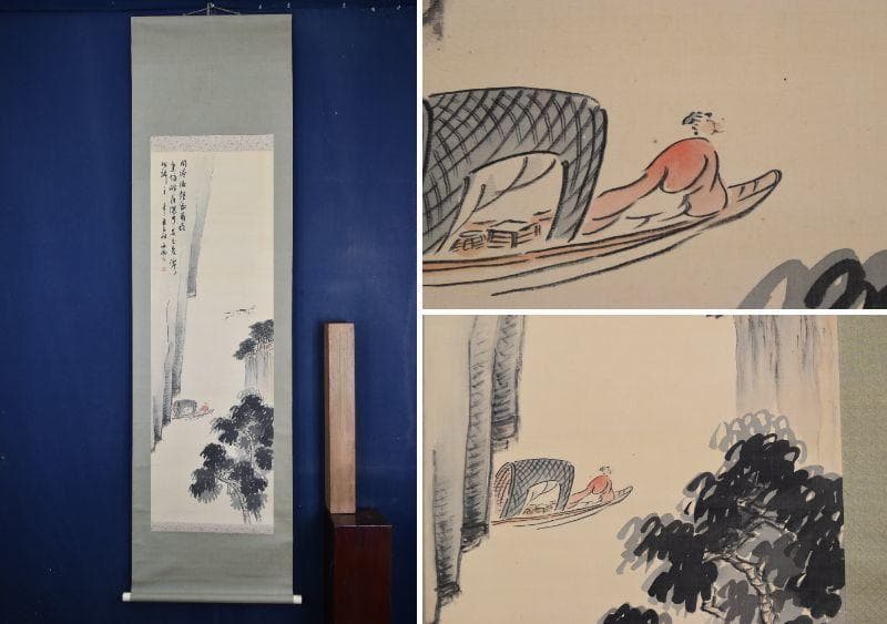 伊藤西湖/仙鶴高士図/掛軸/名家伝来/AA-894