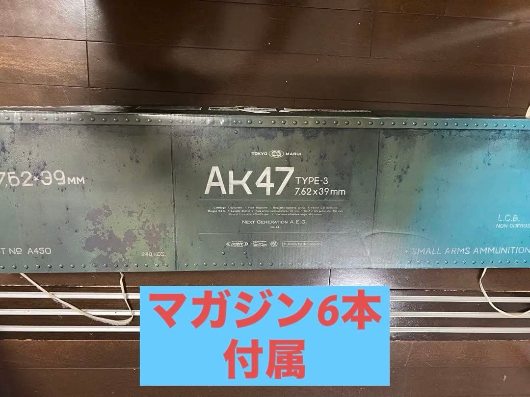 【最終値下げ】東京マルイ 次世代電動ガン AK47 TYPE 3