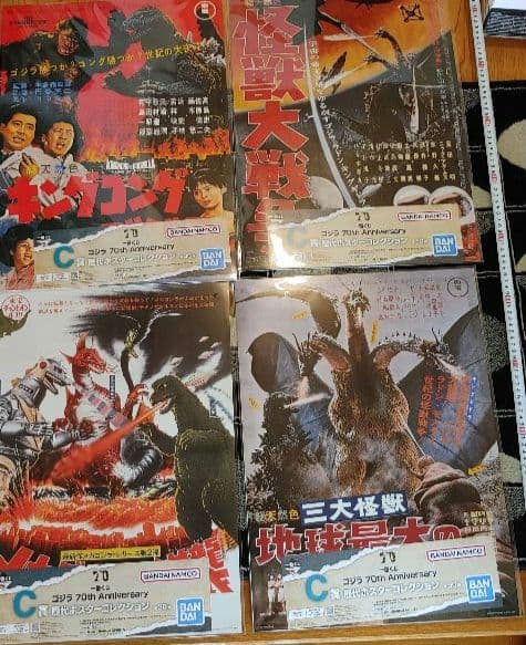 一番くじ ゴジラ 70th Anniversary まとめ売り