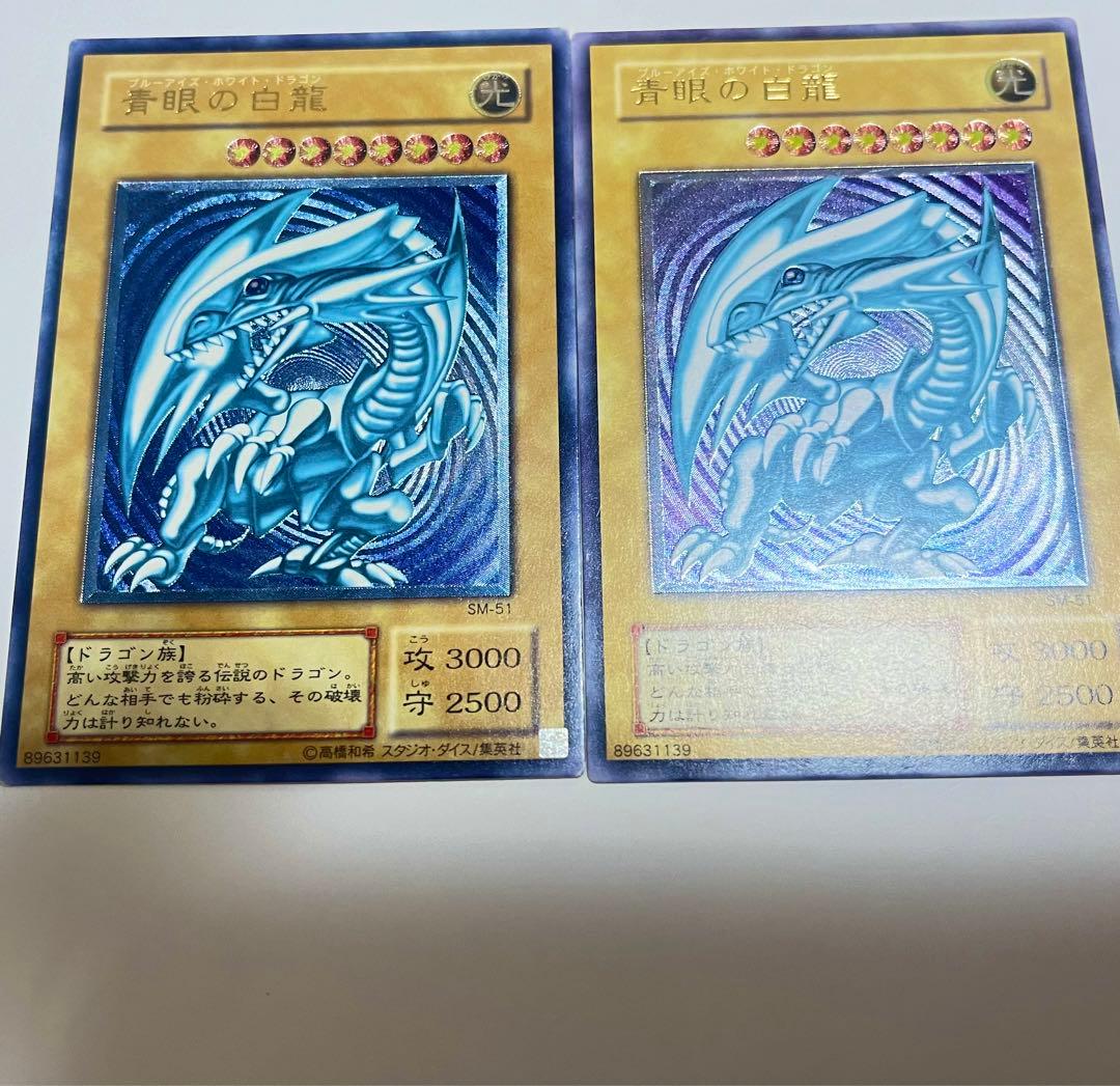 超濃厚青艶　青眼の白龍　レリーフ　sm-51