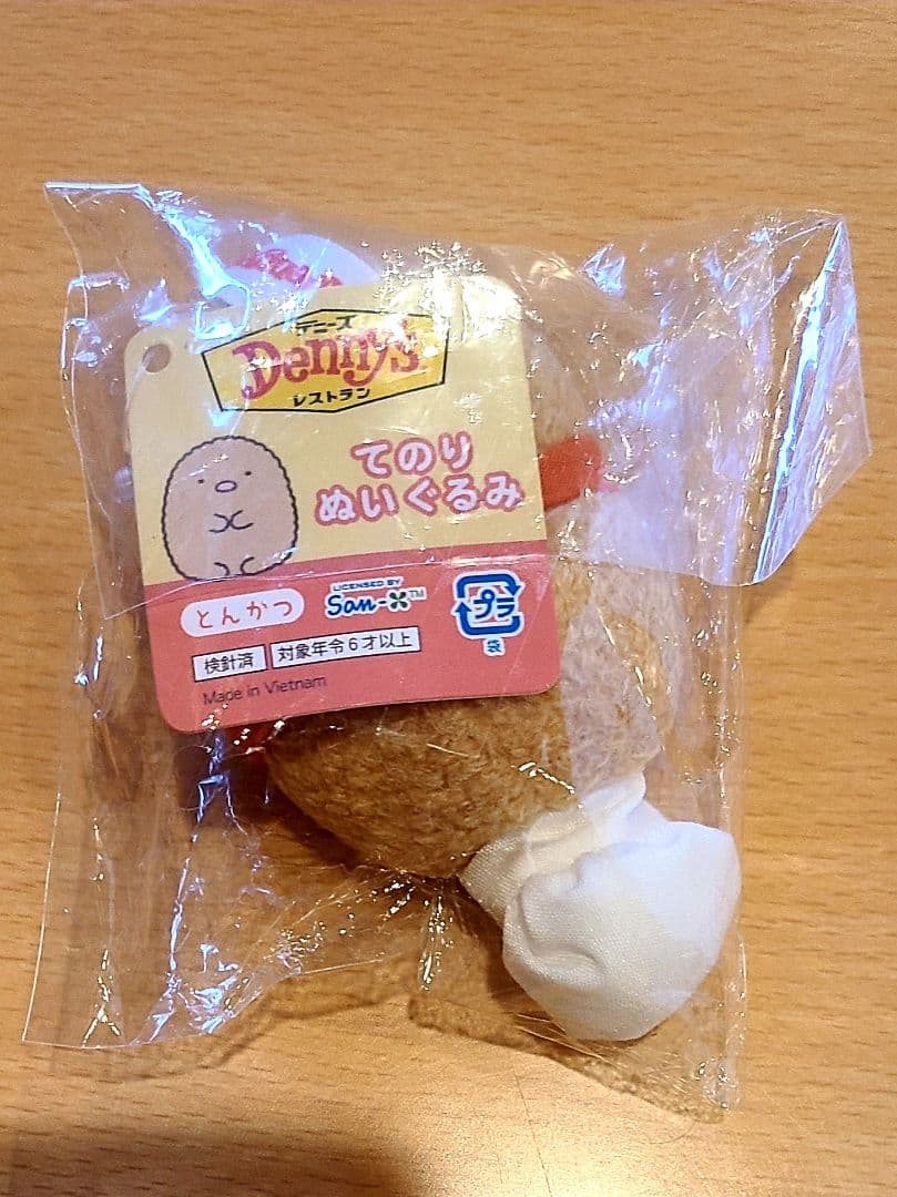 【誰でも購入OK】【新品】すみっコぐらし　とんかつ　デニーズ限定販売品