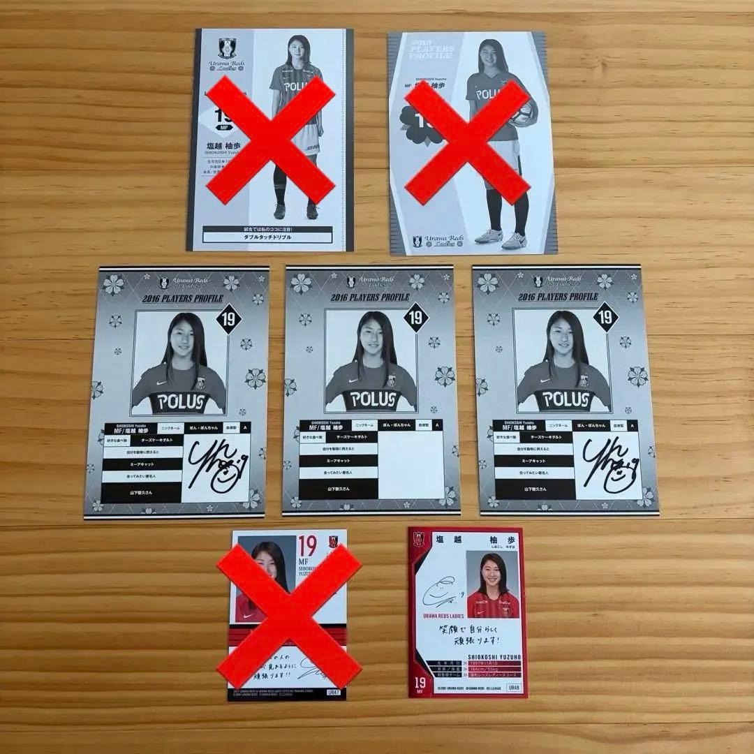 塩越柚歩　直筆サイン入りカード