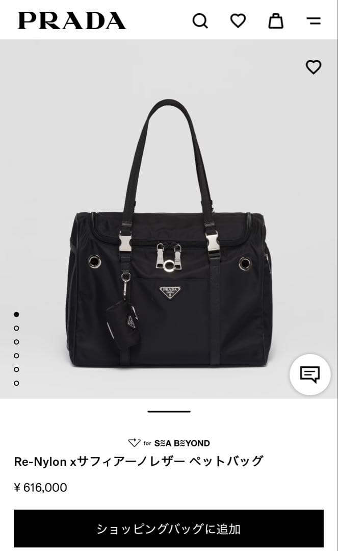 【現行】PRADA プラダ　Re-Nylon xサフィアーノレザー ペットバッグ