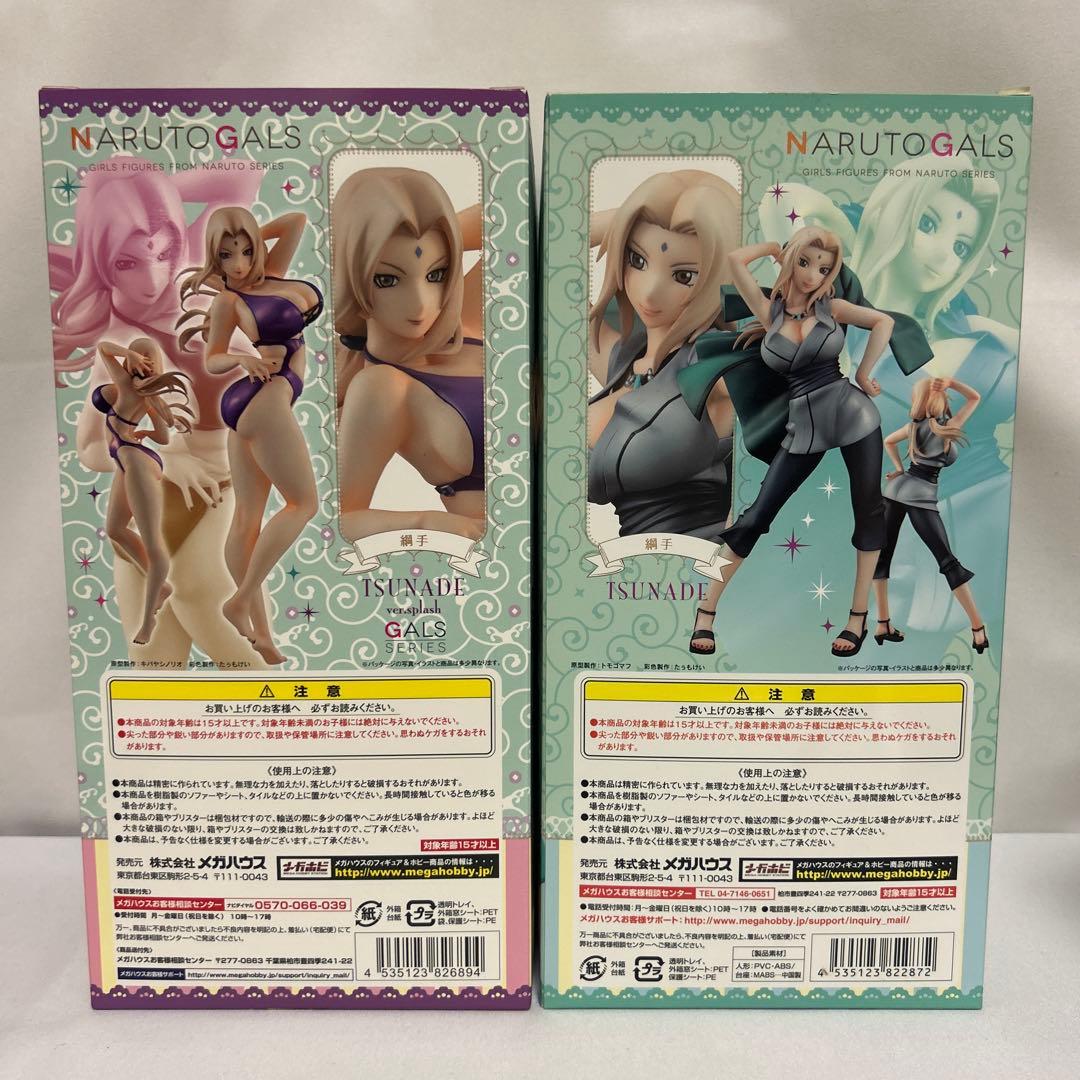 NARUTO‐ナルト‐疾風伝 綱手　ギャルズ　フィギュア2点セット