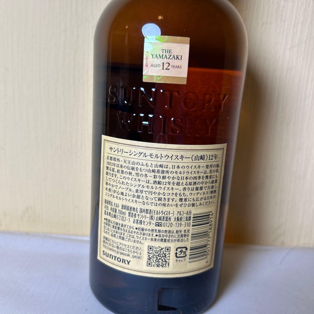 ☆人気・希少☆ サントリー 山崎 12年 700ml（未開封・箱付き）
