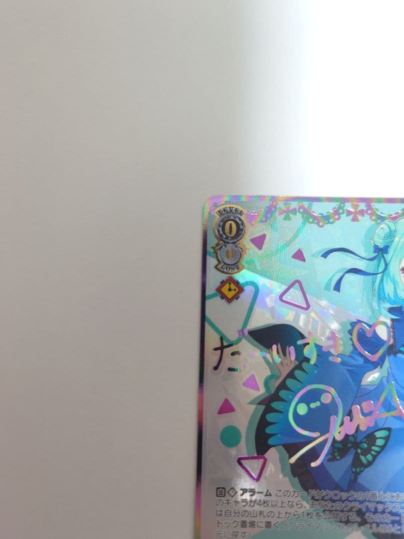 【アニメ、ゲーム好き】未来へ一緒に 潤羽るしあ ssp