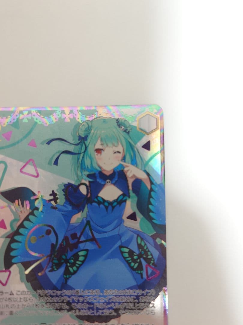 【アニメ、ゲーム好き】未来へ一緒に 潤羽るしあ ssp