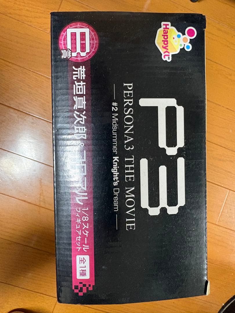 【中古】開封　荒垣真次郎＆コロマル フィギュア Happyくじ ペルソナ3