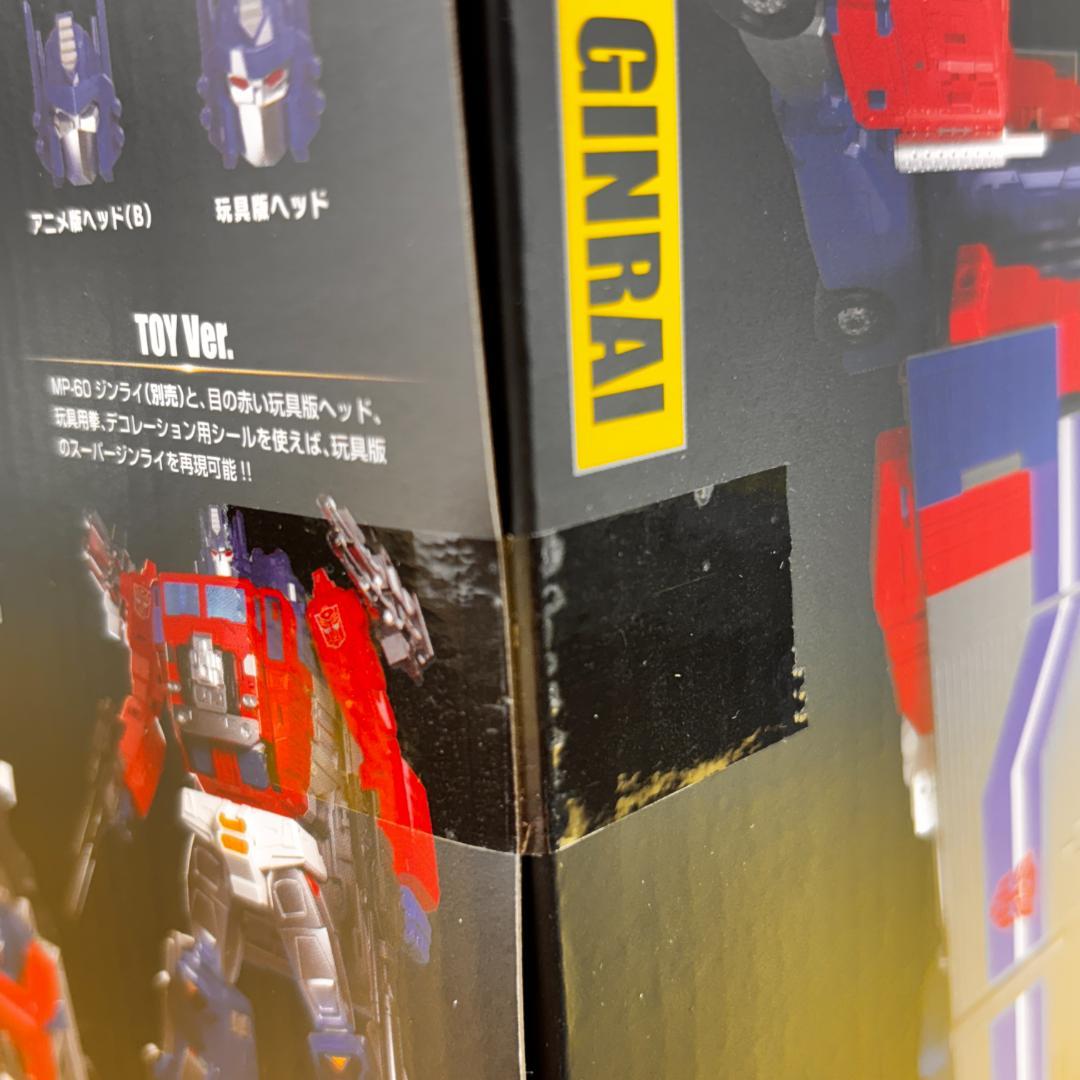 新品・未開封　トランスフォーマー マスターピース MPG-09 スーパージンライ