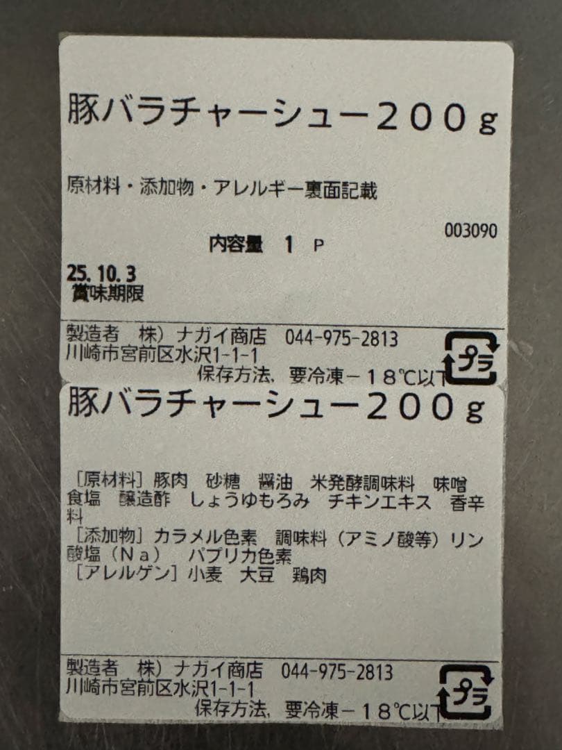 まるまるの商品詰め合わせ　20パック
