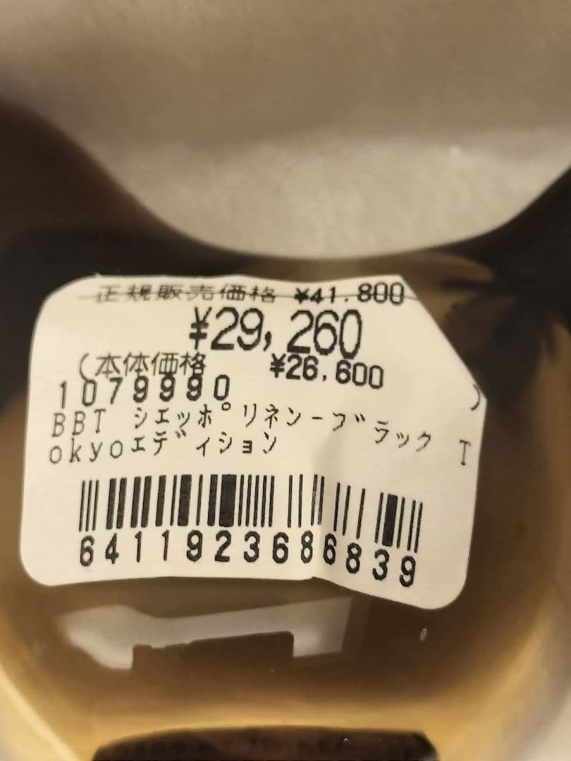 イッタラ　バード シェッポリネン　ブラック　TOKYOエディション