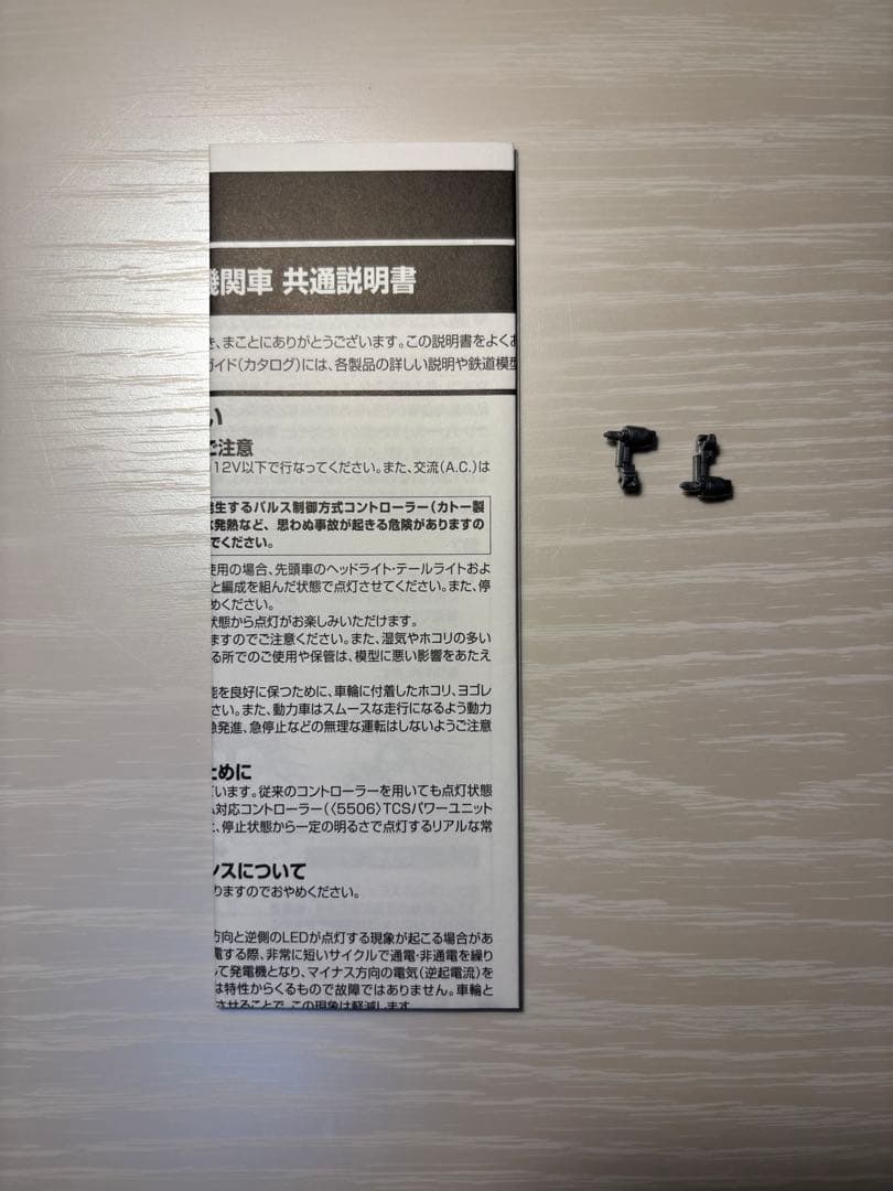 TOMIX 7123 JR EF81形電気機関車(81号機・復活お召塗装)