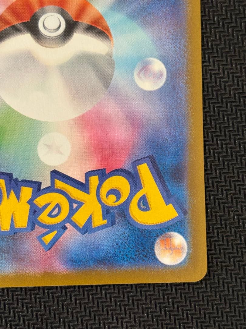 エラー ポケカ オドリドリex SAR 111-080 枠ズレ