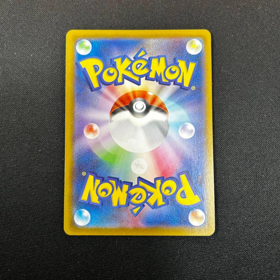 ポケモンカード　メガリザードンXex　SAR