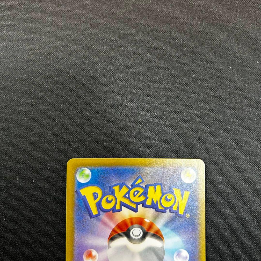 ポケモンカード　メガリザードンXex　SAR