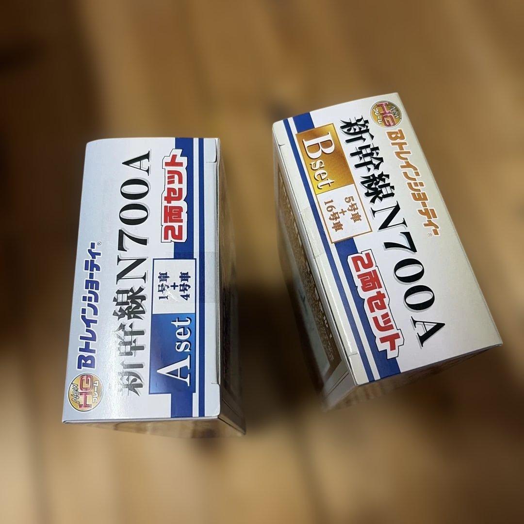 新幹線　N700A　2箱　Bトレインショーティー